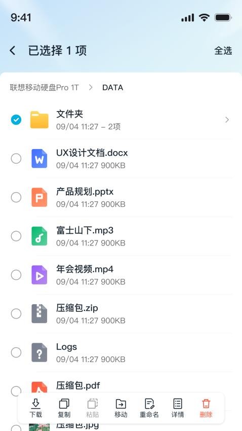 AI存储精灵手机版v1.0.0.34截图3