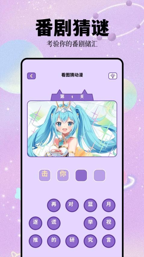 次元城动漫v1.11截图2
