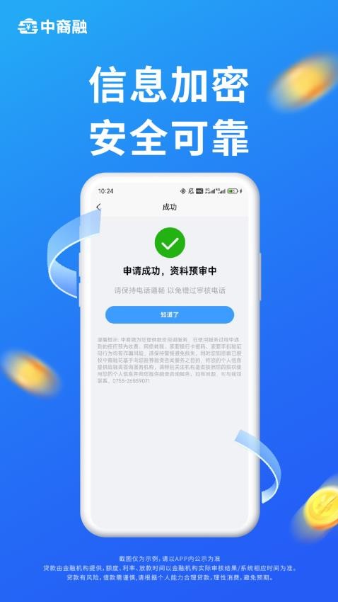 中裔融官方版v1.0.6截图4