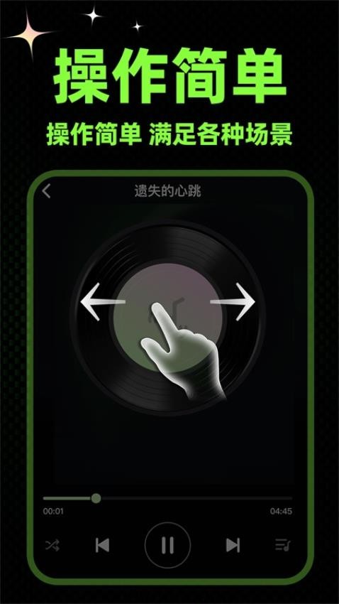 苏打音乐appv1.0.1截图4