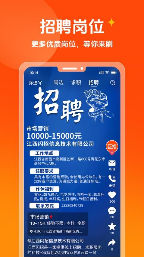 巨招官网版v1.0.3截图1