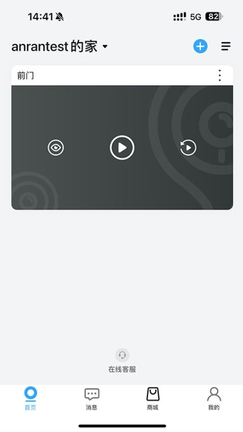 ANRAN手机版v5.8.5截图5