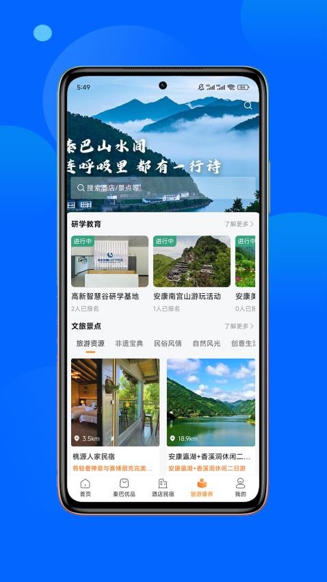 宜链手机版v1.4.1截图4