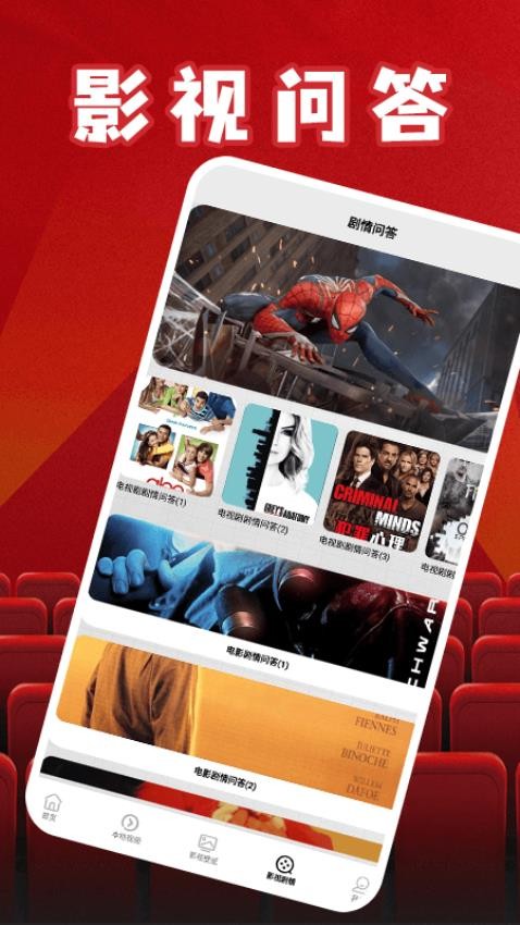 蜂鸟追剧达人最新版本v1.5截图4
