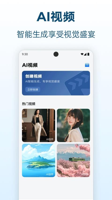 Deepask智能帮手appv1.0.0截图4