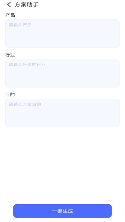 AI写作帮免费版v1.0.0截图3