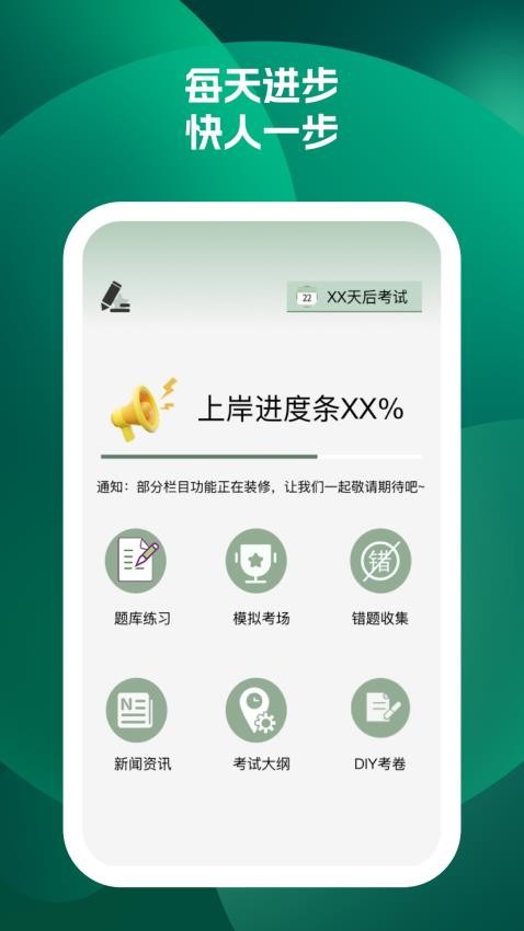 快哉刷题手机版v1.0.3截图2