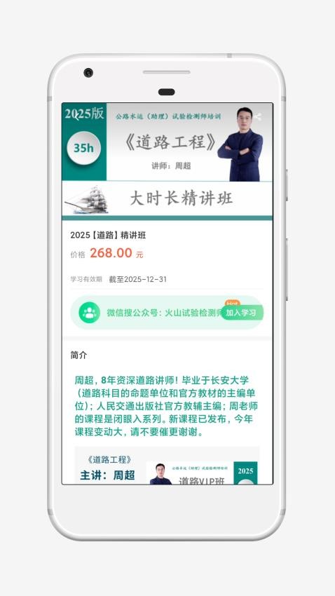 火山检测师官网版v4.15.1截图2