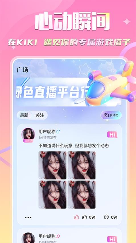 YOIO语音手机版v1.1.9截图1