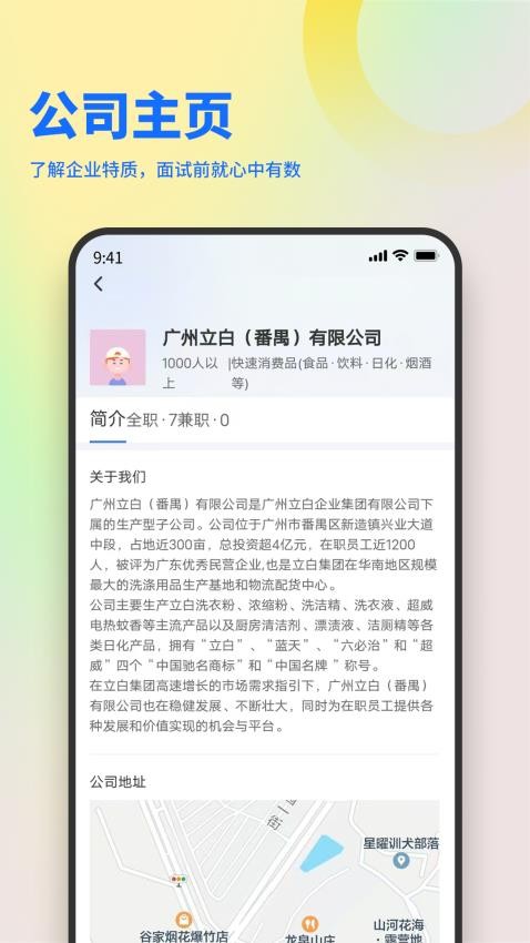 俊才网appv11.1.0截图5