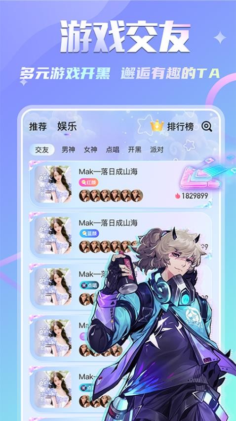 YOIO语音手机版v1.1.9截图5