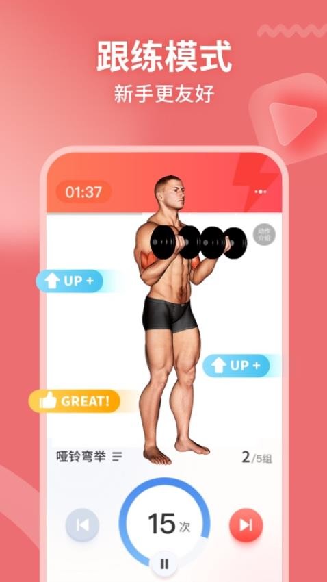 开练免费版v6.0.5.1截图2