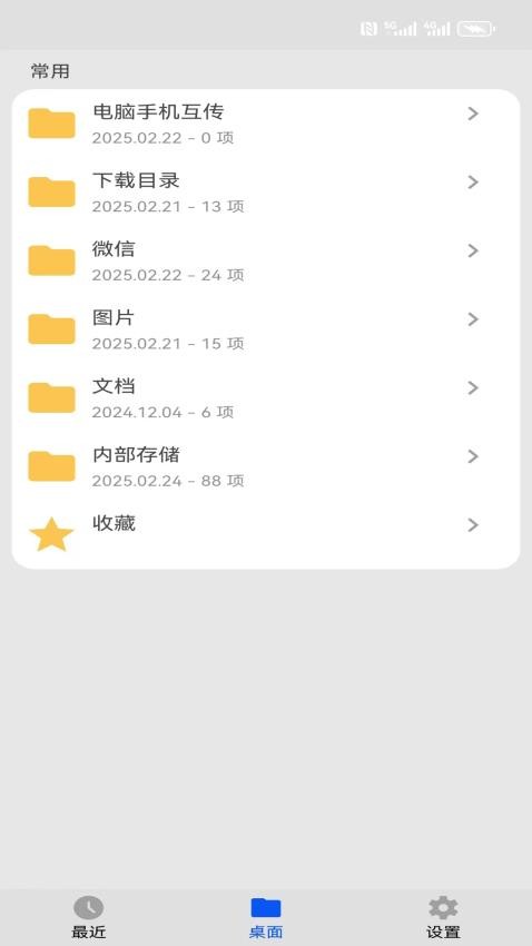 熊猫CAD看图免费版v1.0.16截图4