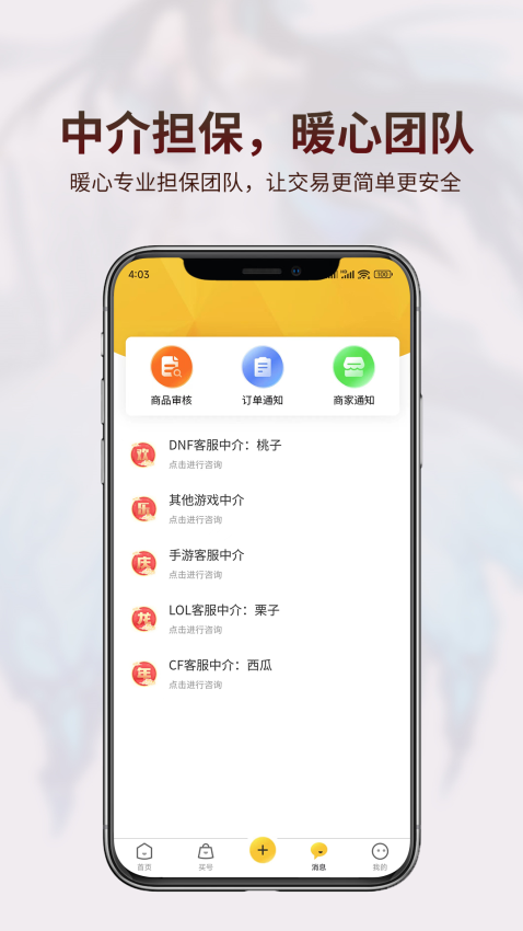 一起玩代售官方版v0.0.2截图2