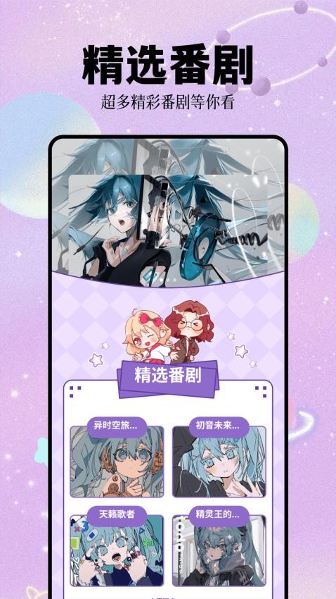 次元城动漫v1.11截图1
