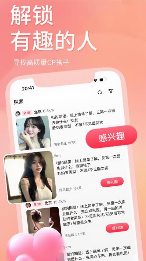 接接手机版v3.2.3截图5