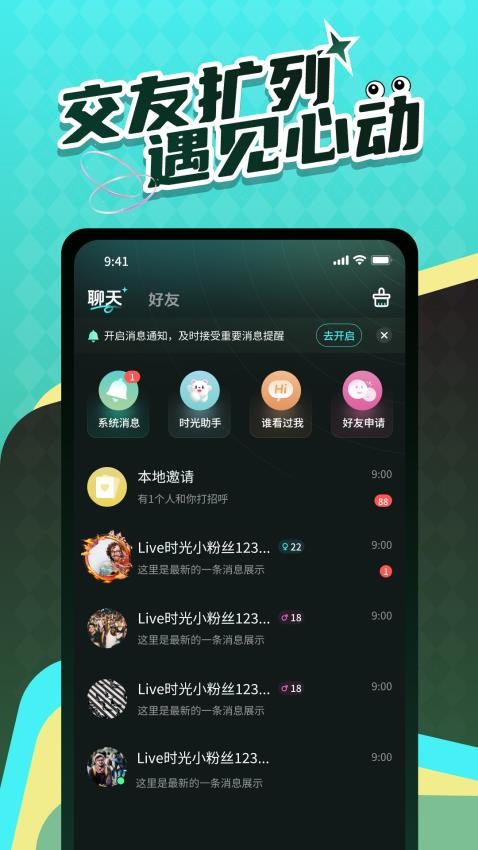 Live时光官方版v3.0.05截图2