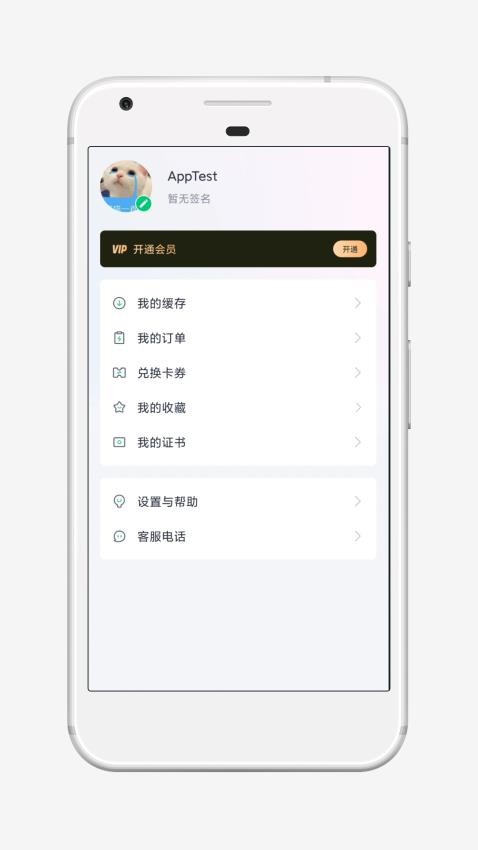 火山检测师官网版v4.15.1截图3