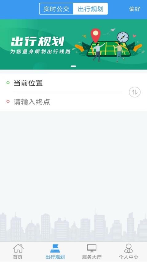 浔城通appv1.0.2截图3