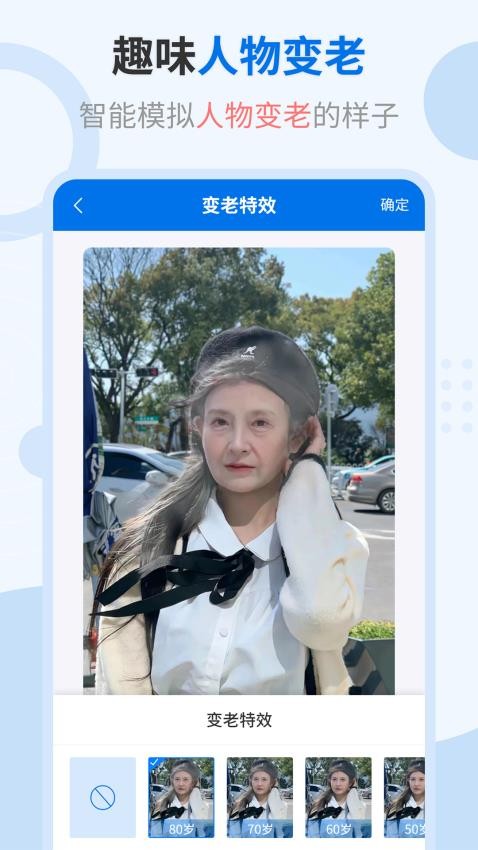 轻松抠图修图王免费版v2.0.1截图3