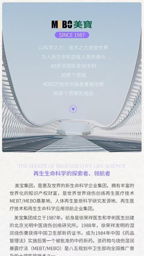 人体再生复原最新版v1.0.19截图3