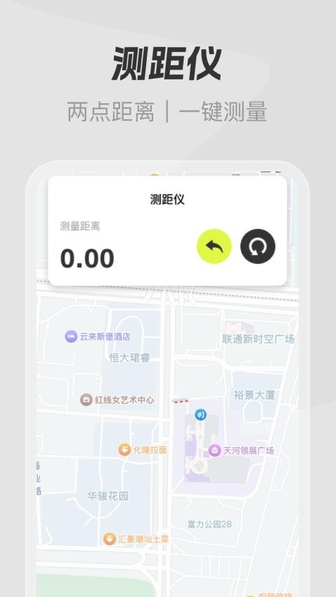 免费卫星精准导航appv1.0.0截图2