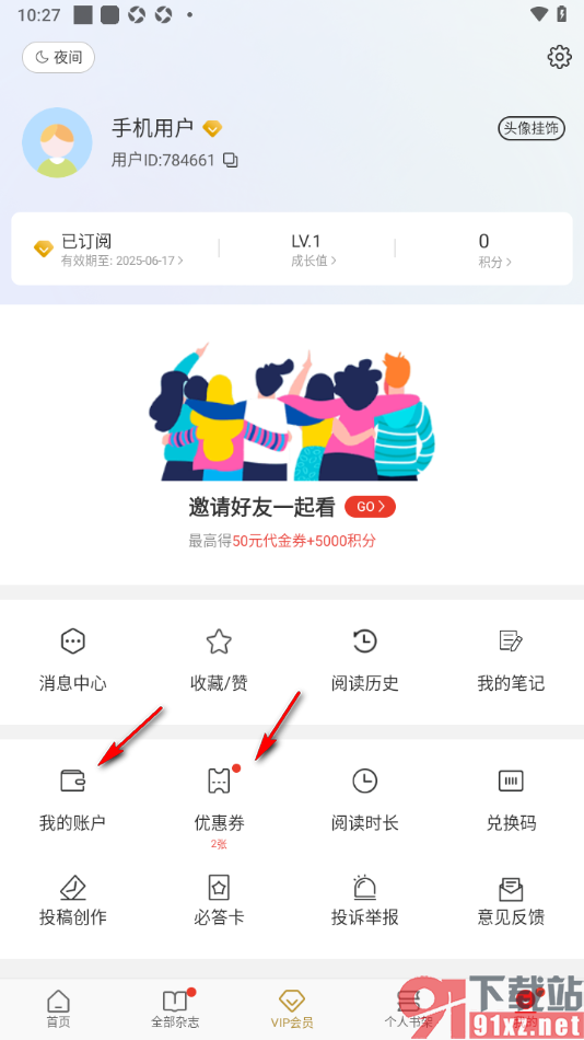 看天下APP查看阅读时长的方法