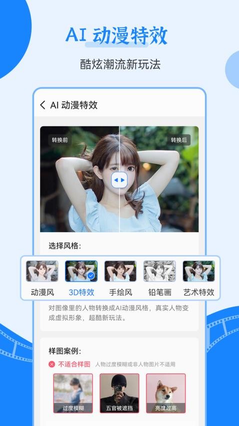 智能老照片修复王手机版v3.7.3截图4