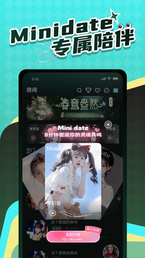Live时光官方版v3.0.05截图5