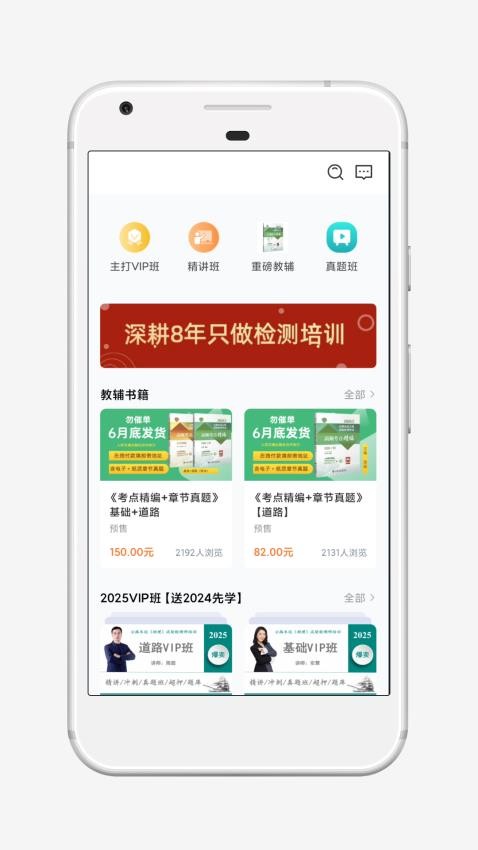 火山检测师官网版v4.15.1截图1