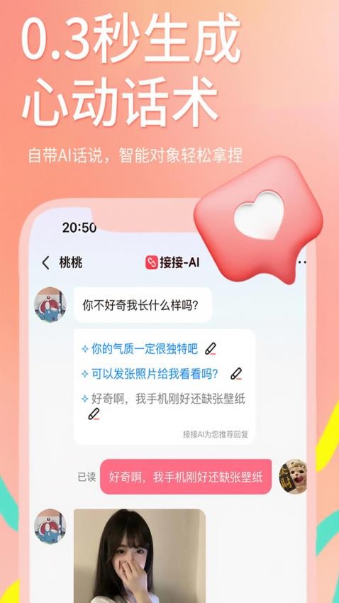 接接手机版v3.2.3截图1