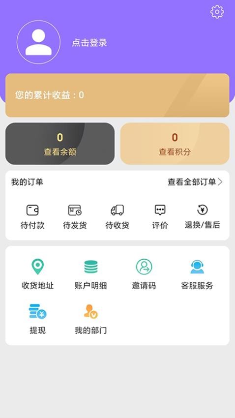 人体再生复原最新版v1.0.19截图4