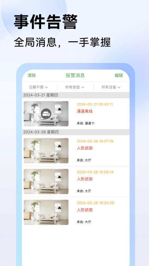 Seetong官网版v8.2.2.1截图1