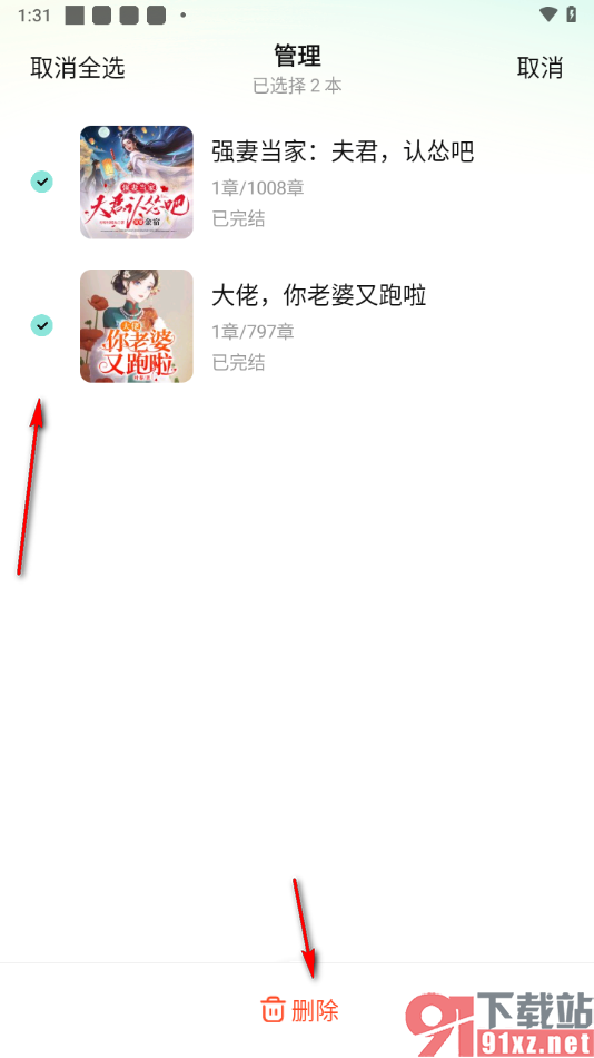 七猫免费听书APP清空所有听书历史的方法