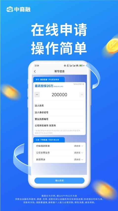 中裔融官方版v1.0.6截图3