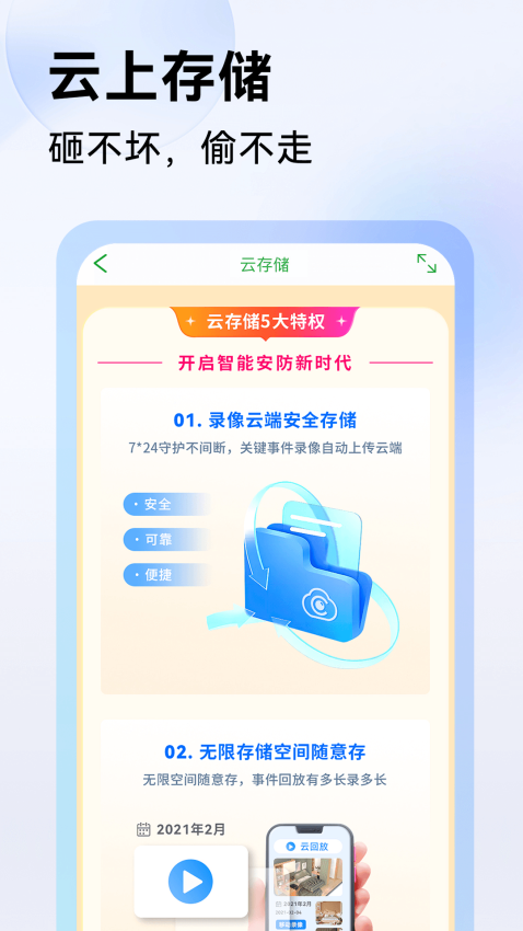 Seetong官网版v8.2.2.1截图3