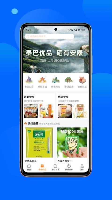 宜链手机版v1.4.1截图2