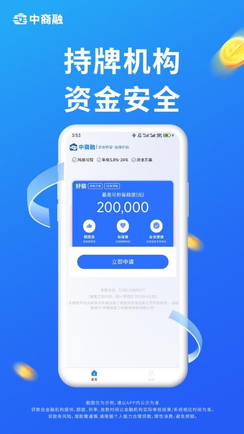 中裔融官方版v1.0.6截图2