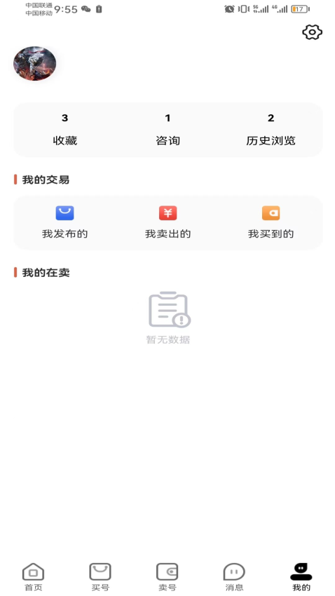 颜丑官方版v0.0.2截图3