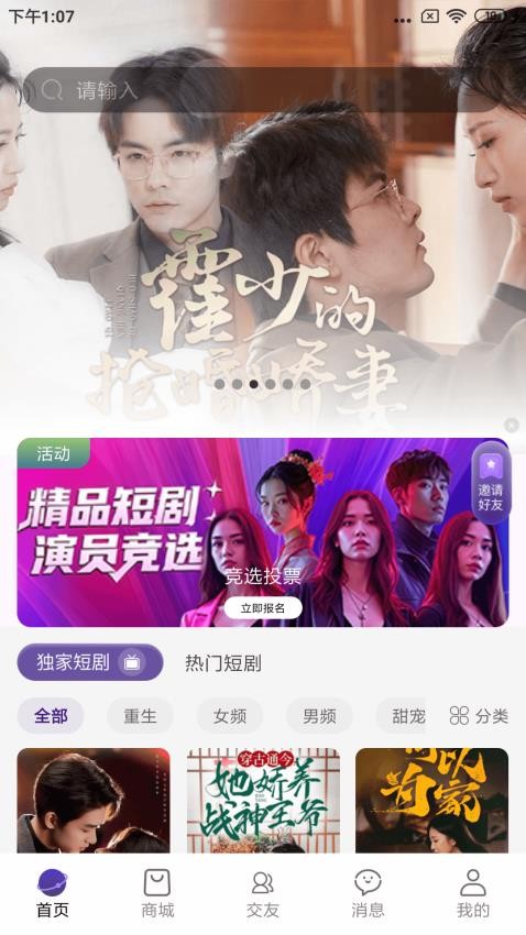 辣椒星球官方版v1.0.9截图1