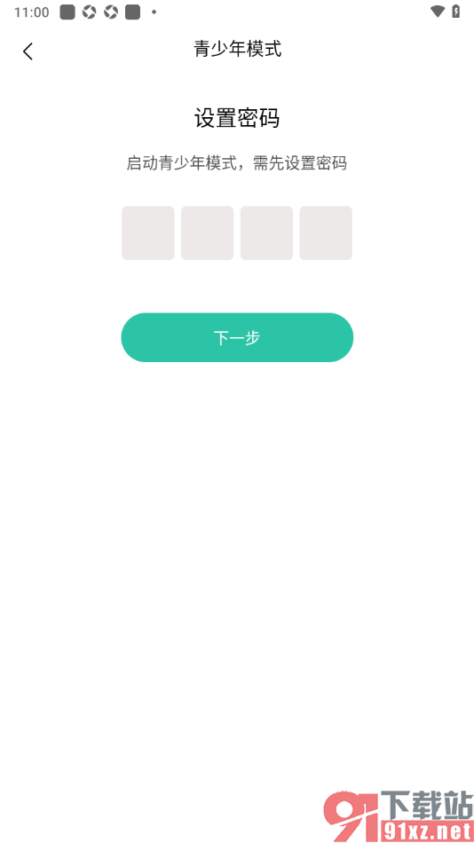 可米漫画app设置启用青少年模式功能的方法