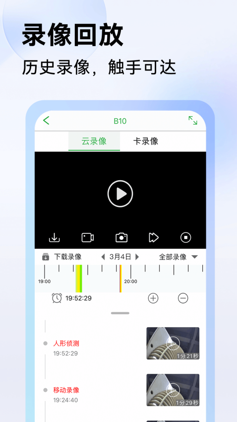 Seetong官网版v8.2.2.1截图4