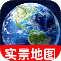 天宫3D卫星地图手机版 v1.0.0