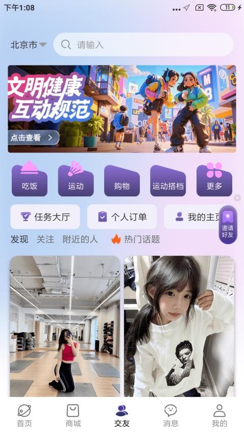 辣椒星球官方版v1.0.9截图3