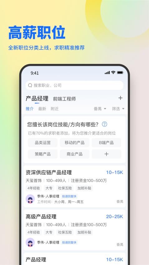 俊才网appv11.1.0截图2