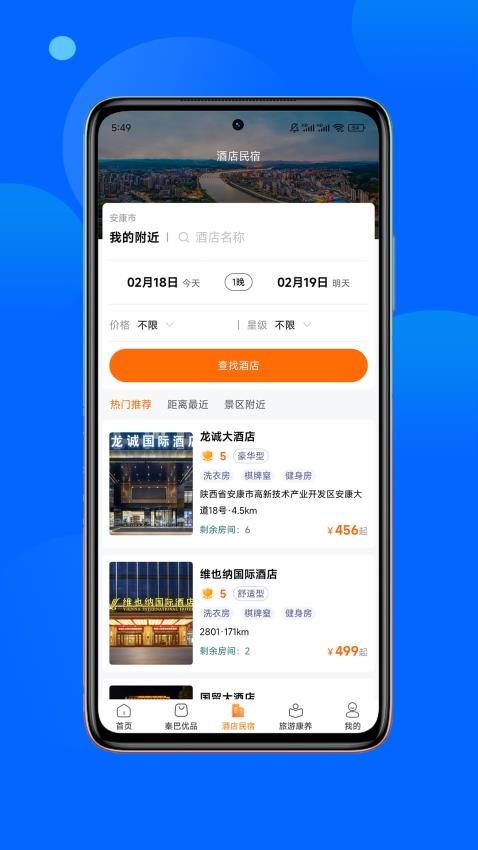 宜链手机版v1.4.1截图3