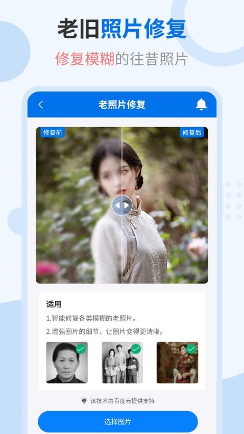 轻松抠图修图王免费版v2.0.1截图4