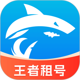 鲨鱼游戏交易免费版 v2.9