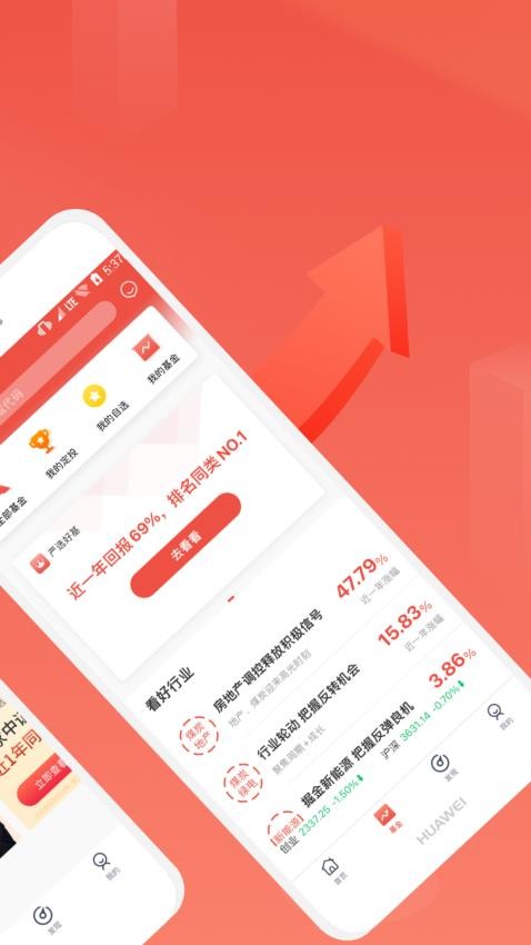 万家基金官方版v3.56截图2