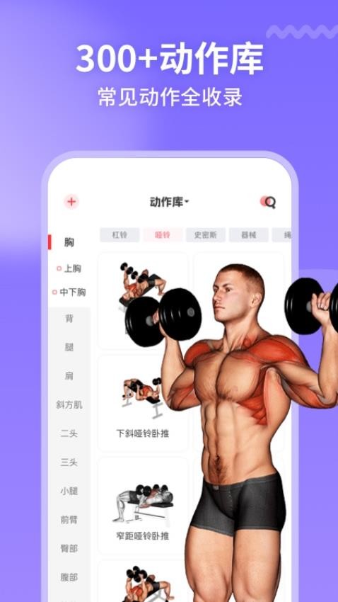 开练免费版v6.0.5.1截图4